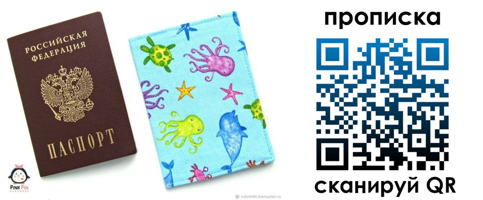 регистрация для школы в Чапаевске