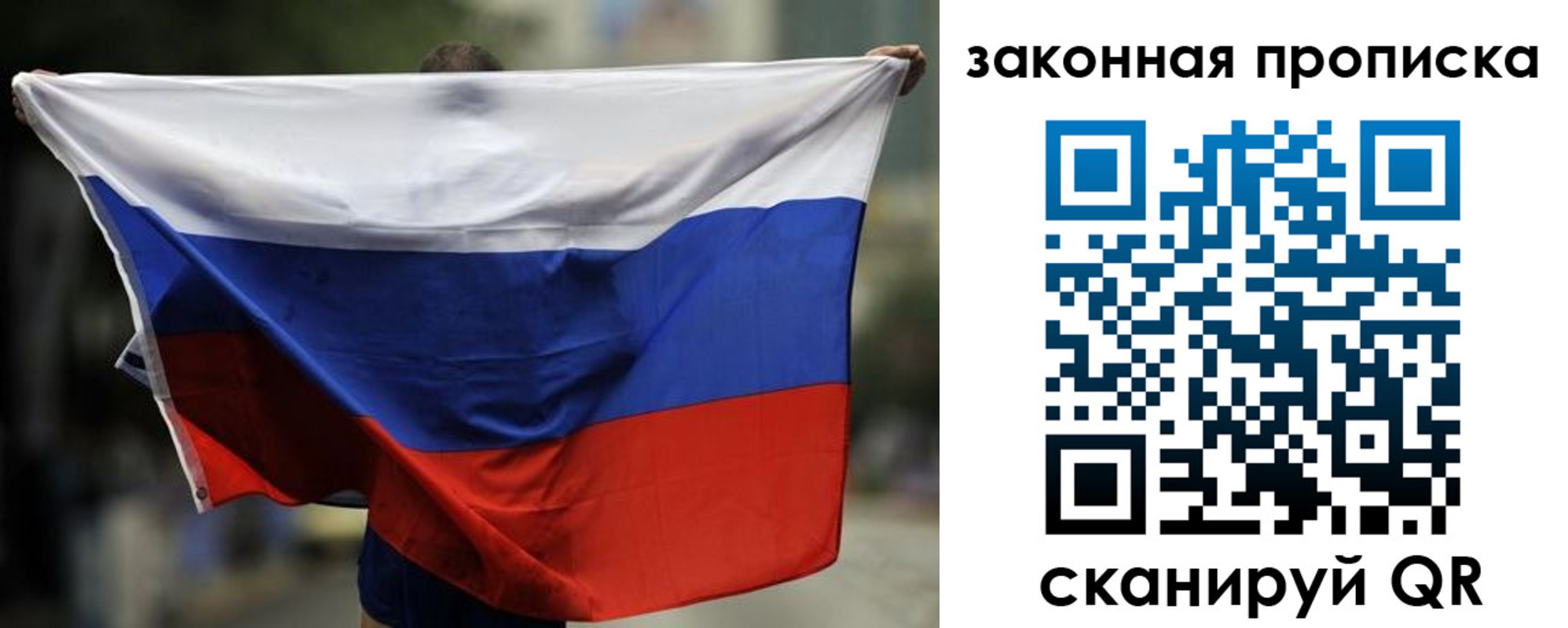 временная регистрация гарантия в Чапаевске