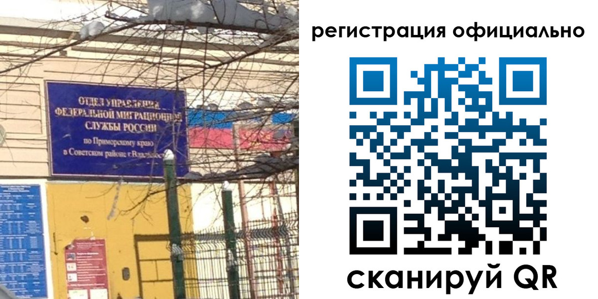 где прописаться в Чапаевске
