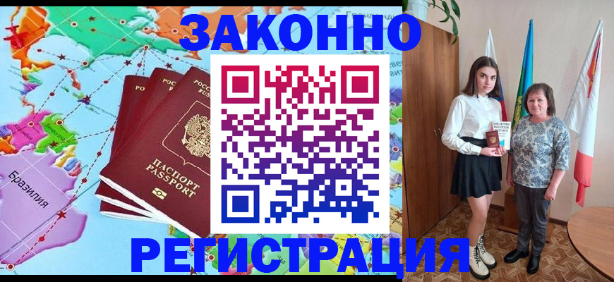 временная регистрация адрес в Чапаевске