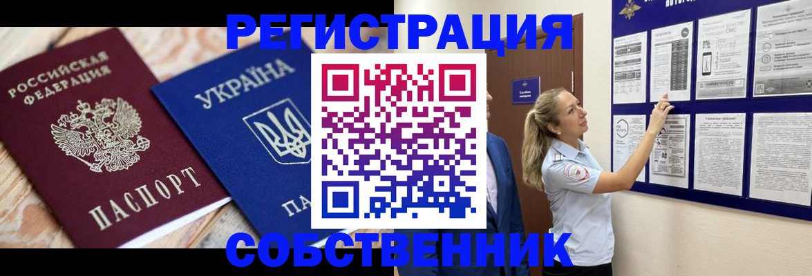 миграционный учет в Чапаевске